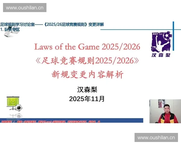 解读足球联赛积分持平时的排名规则与争冠走势深度分析全景解码篇